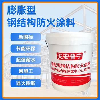 環保薄型膨脹型防火涂料